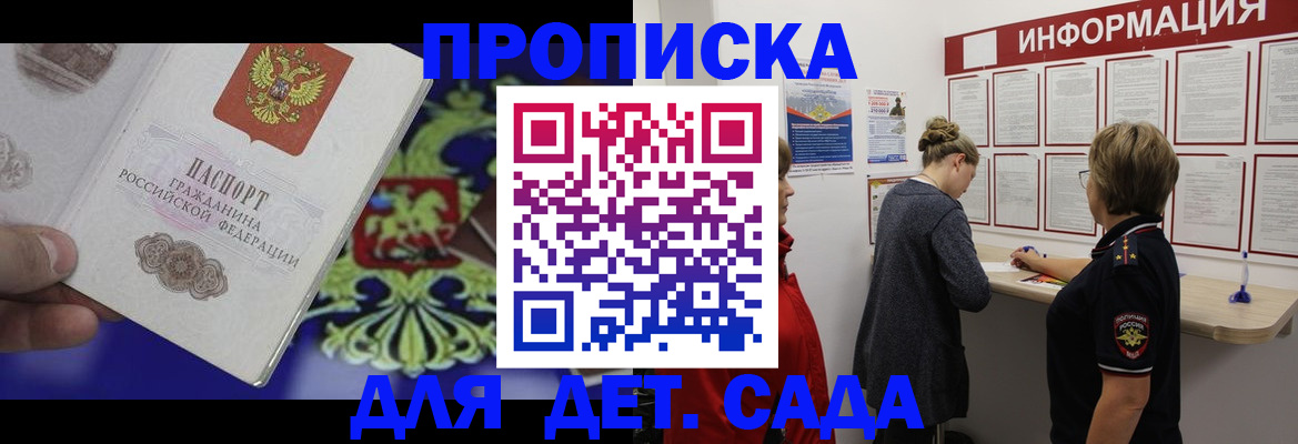прописка штамп в Твери
