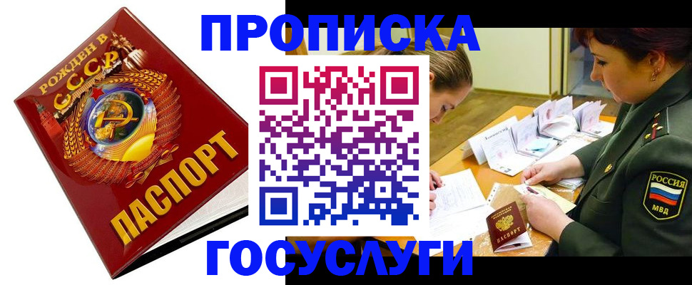 регистрация в Твери
