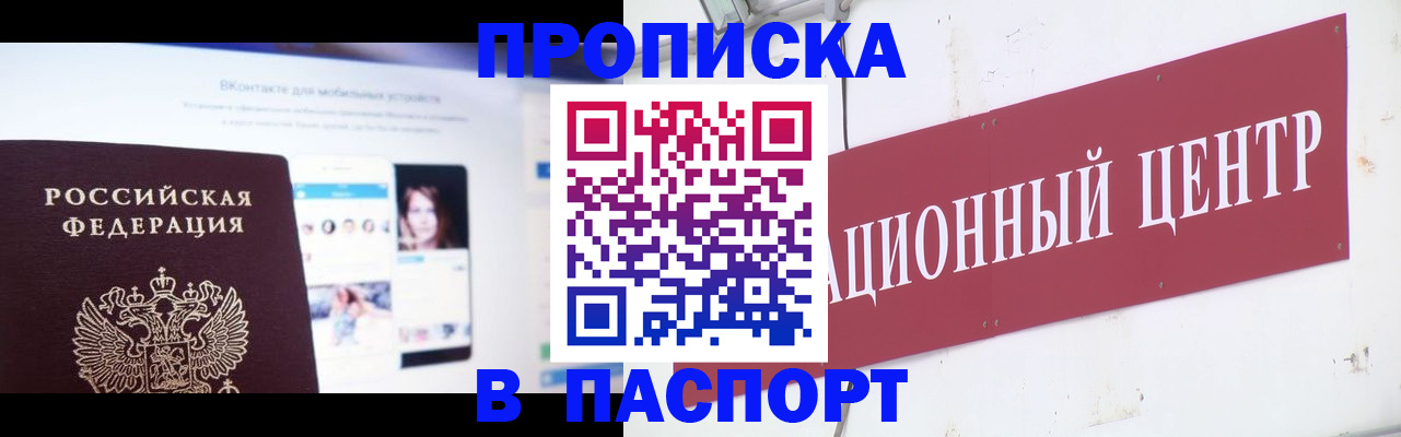 где прописаться в Твери