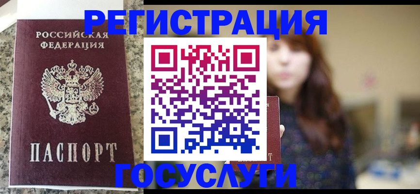 прописка для военкомата в Твери