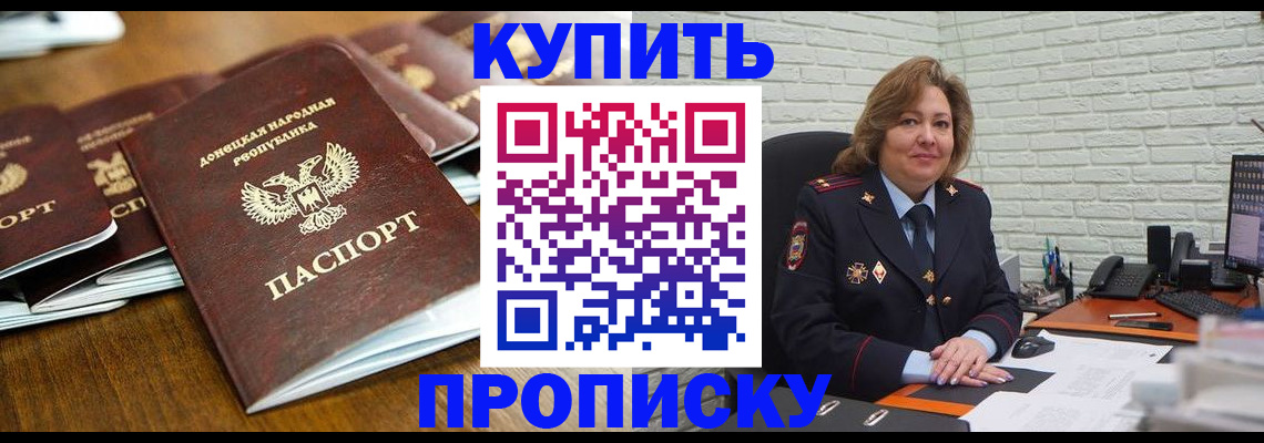 временная регистрация в квартире в Твери